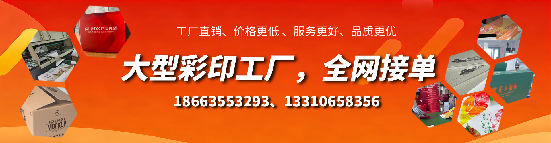 沈阳彩印刷刷厂家